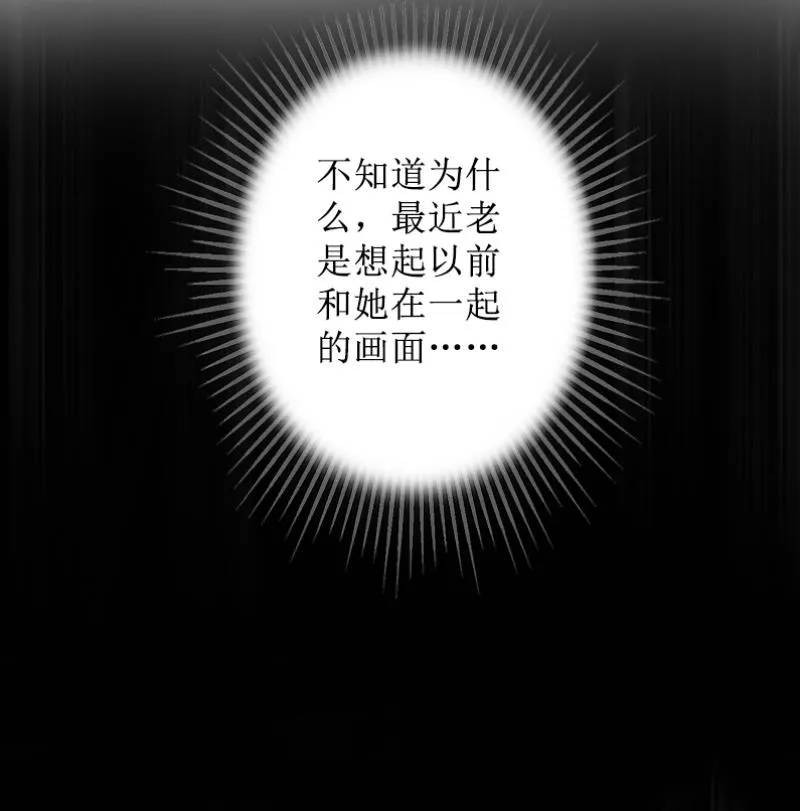 第8话 知道真相 第9页