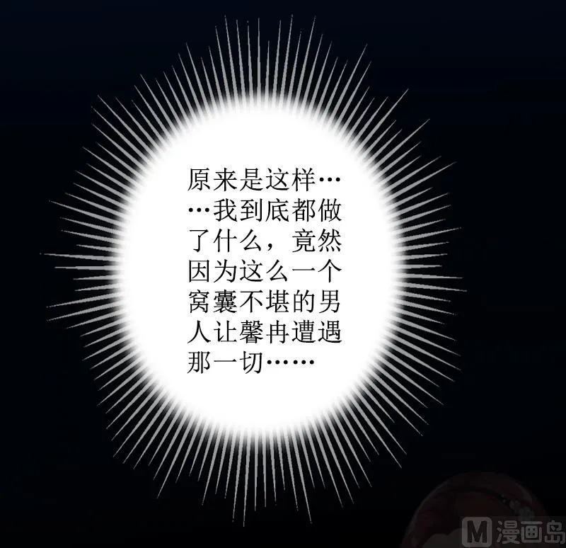 第8话 知道真相 第59页
