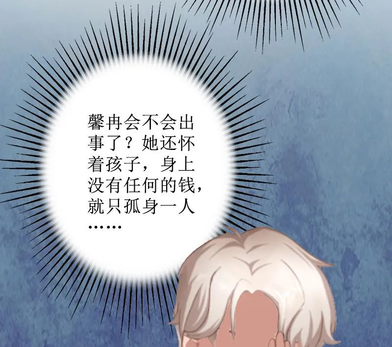 第8话 知道真相 第70页