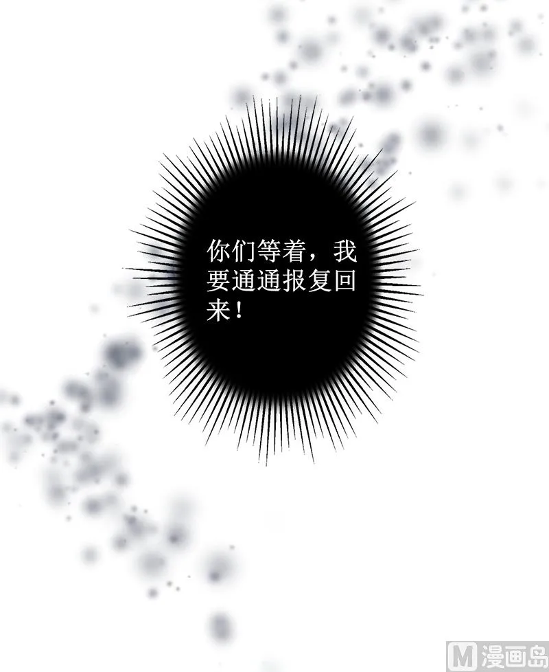 第9话 五年后 第19页