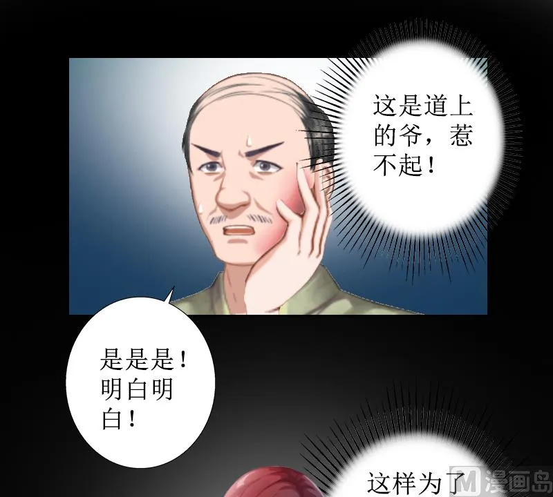 第9话 五年后 第44页
