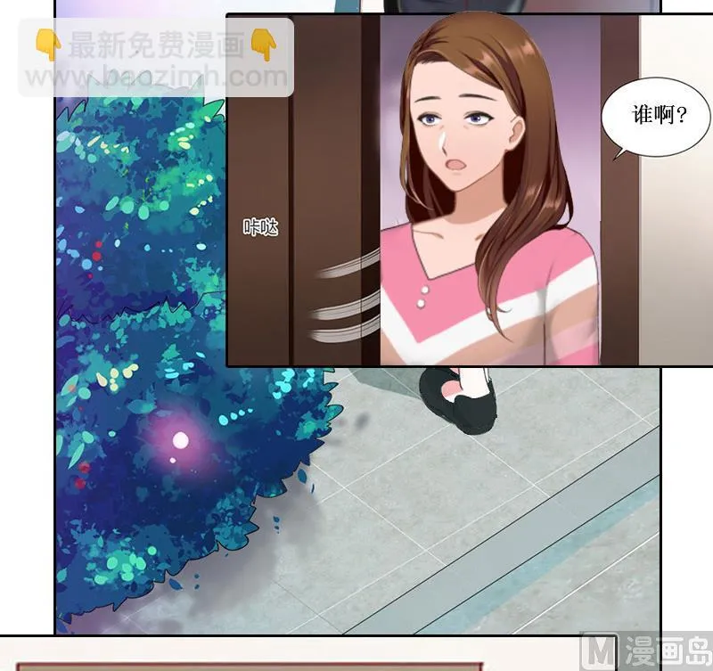 第11话 你爸死的不简单 第8页
