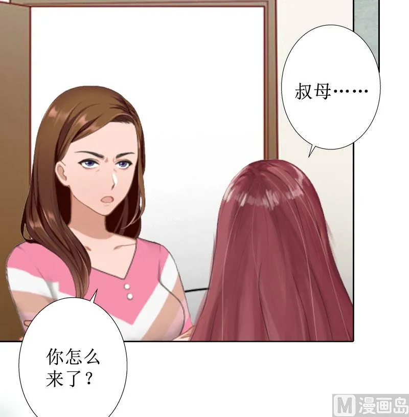 第11话 你爸死的不简单 第9页