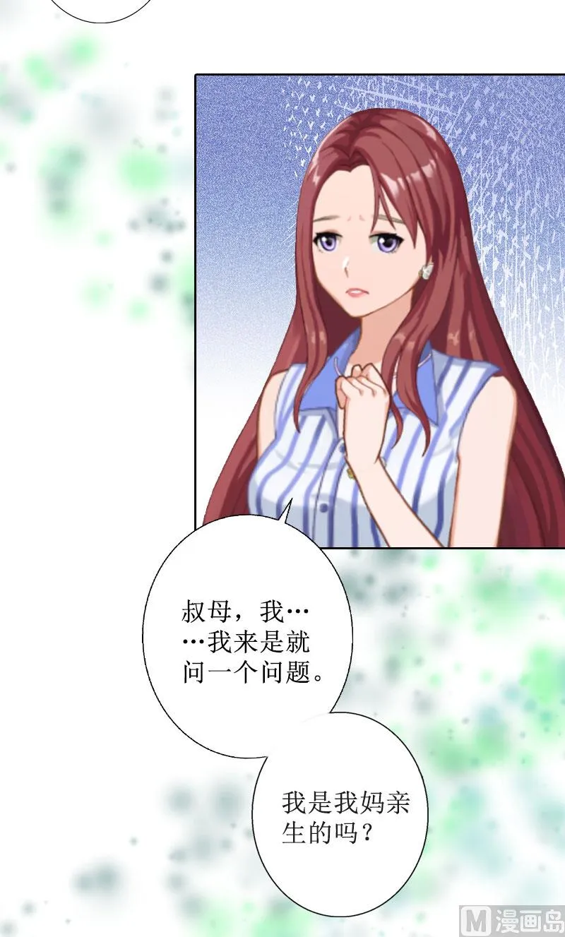 第11话 你爸死的不简单 第10页