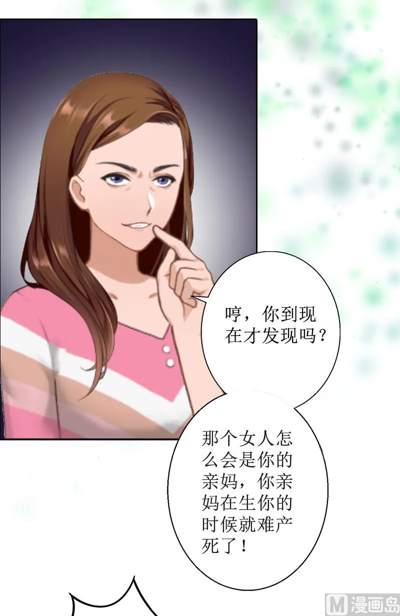 第11话 你爸死的不简单 第12页