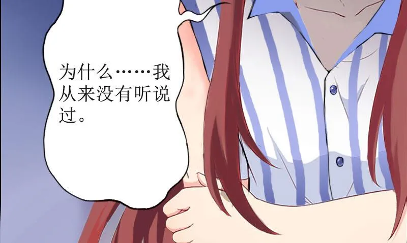 第11话 你爸死的不简单 第15页