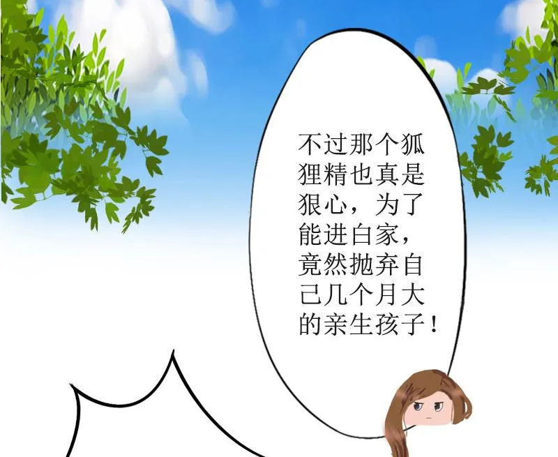 第11话 你爸死的不简单 第18页