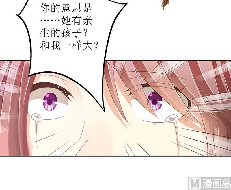 第11话 你爸死的不简单 第19页