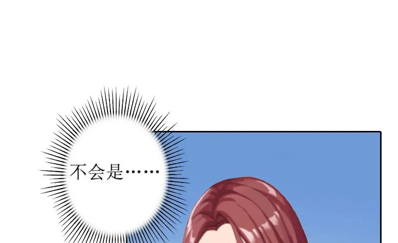 第11话 你爸死的不简单 第20页