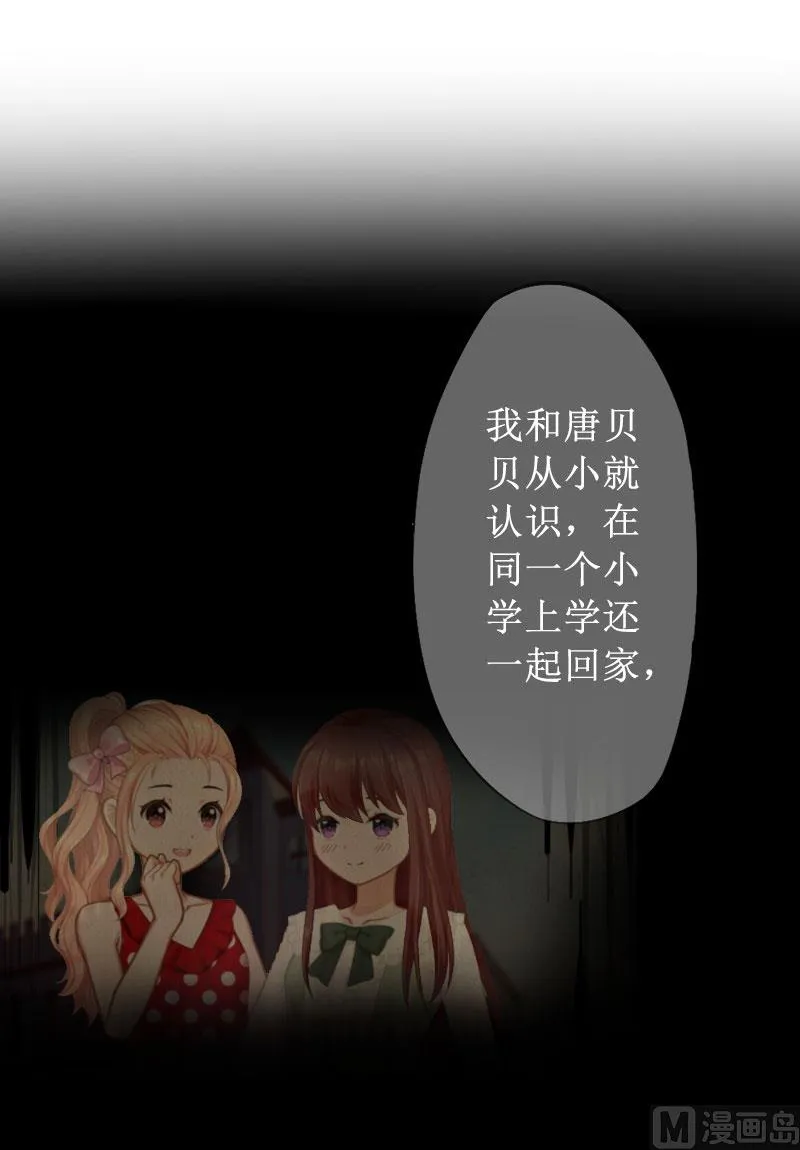 第11话 你爸死的不简单 第23页
