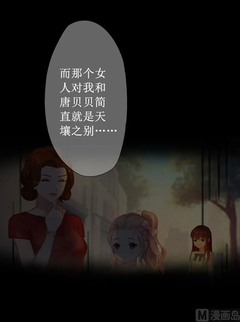 第11话 你爸死的不简单 第24页