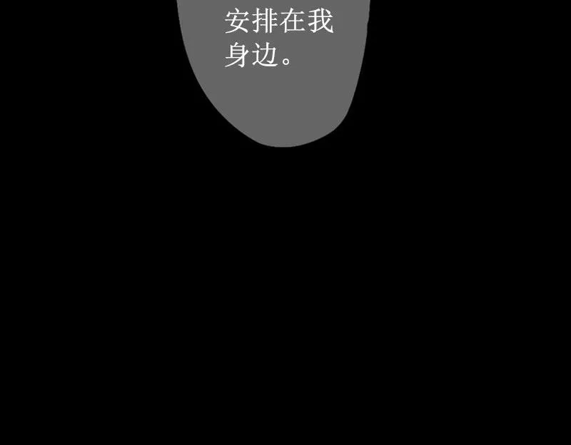 第11话 你爸死的不简单 第26页