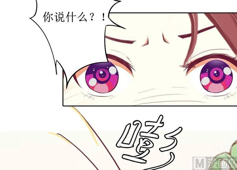 第11话 你爸死的不简单 第30页