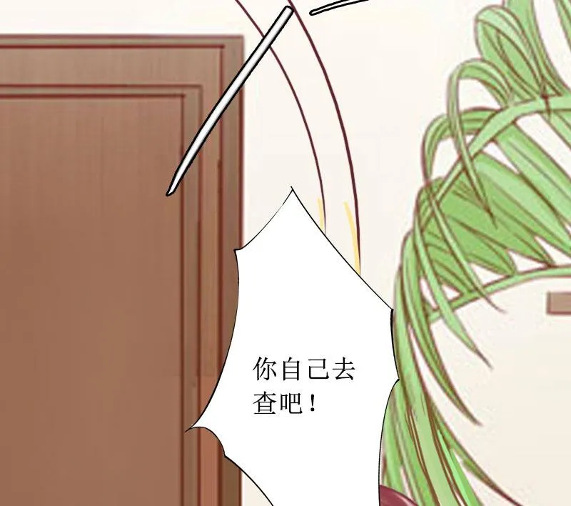 第11话 你爸死的不简单 第31页