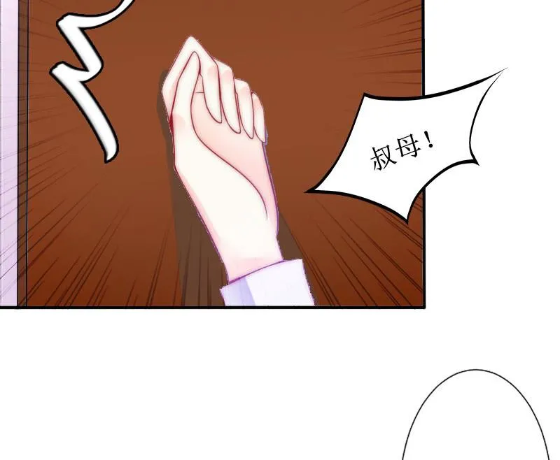 第11话 你爸死的不简单 第35页