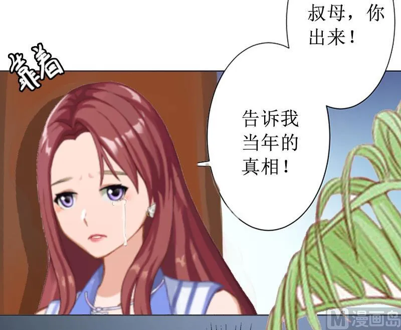 第11话 你爸死的不简单 第36页