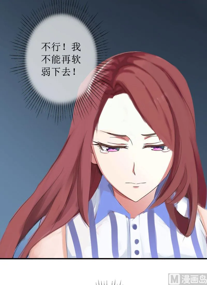 第11话 你爸死的不简单 第38页