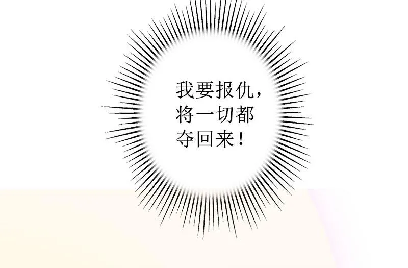第11话 你爸死的不简单 第39页