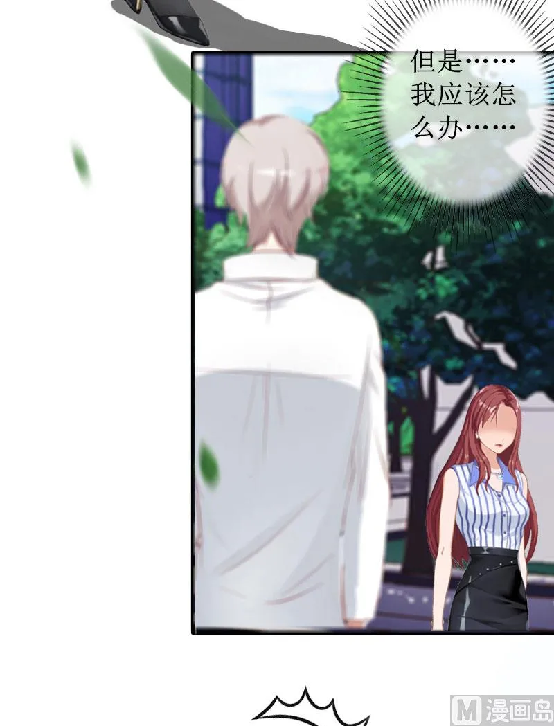 第11话 你爸死的不简单 第45页