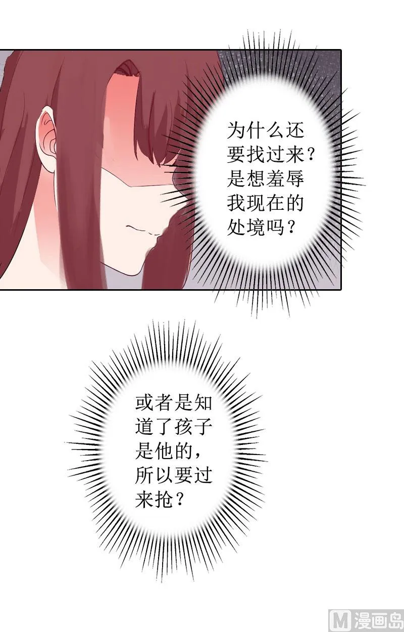 第11话 你爸死的不简单 第49页
