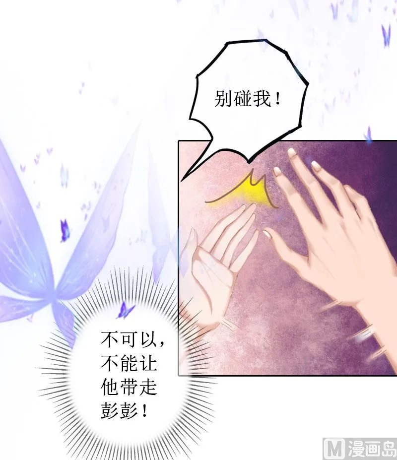 第11话 你爸死的不简单 第53页