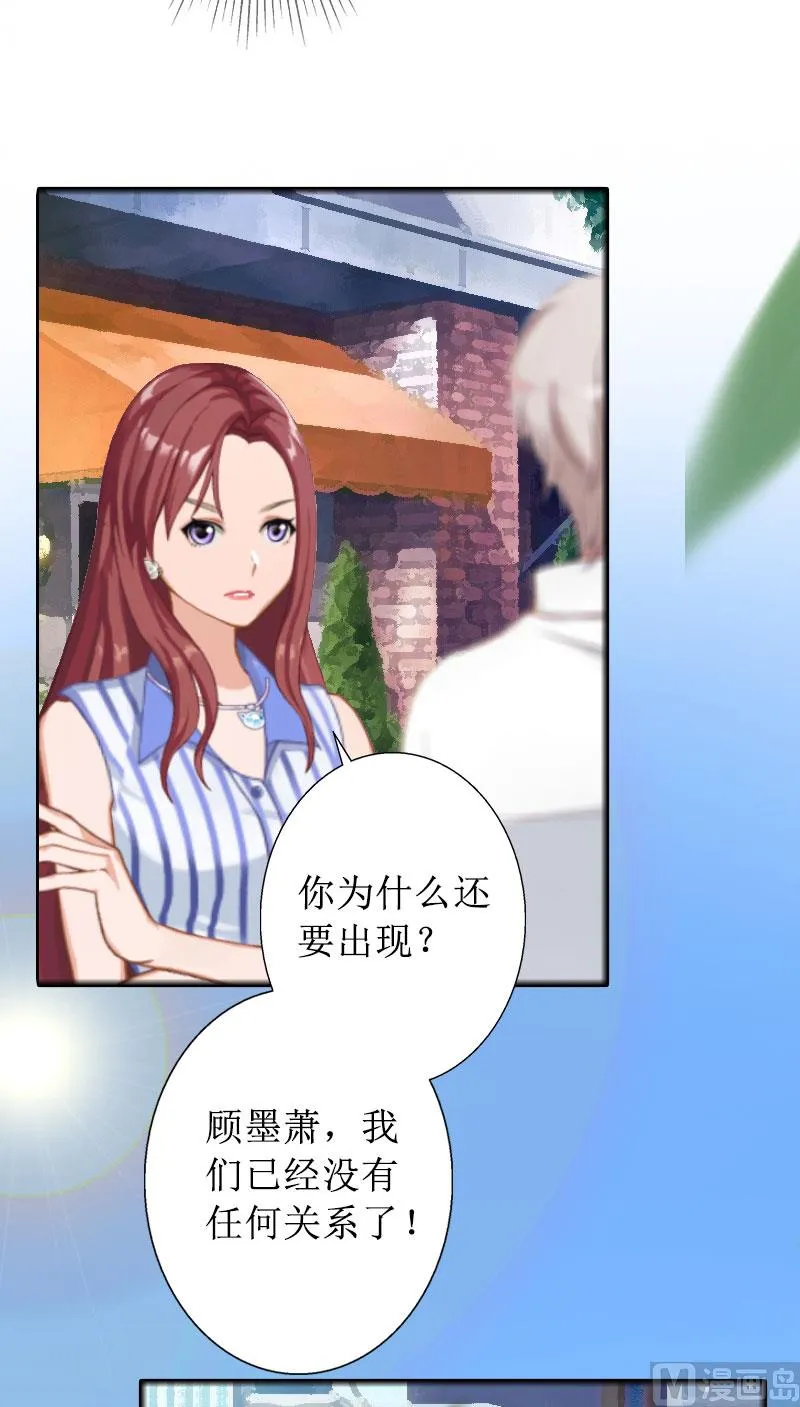 第11话 你爸死的不简单 第54页
