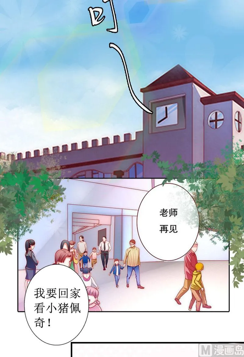 第11话 你爸死的不简单 第60页