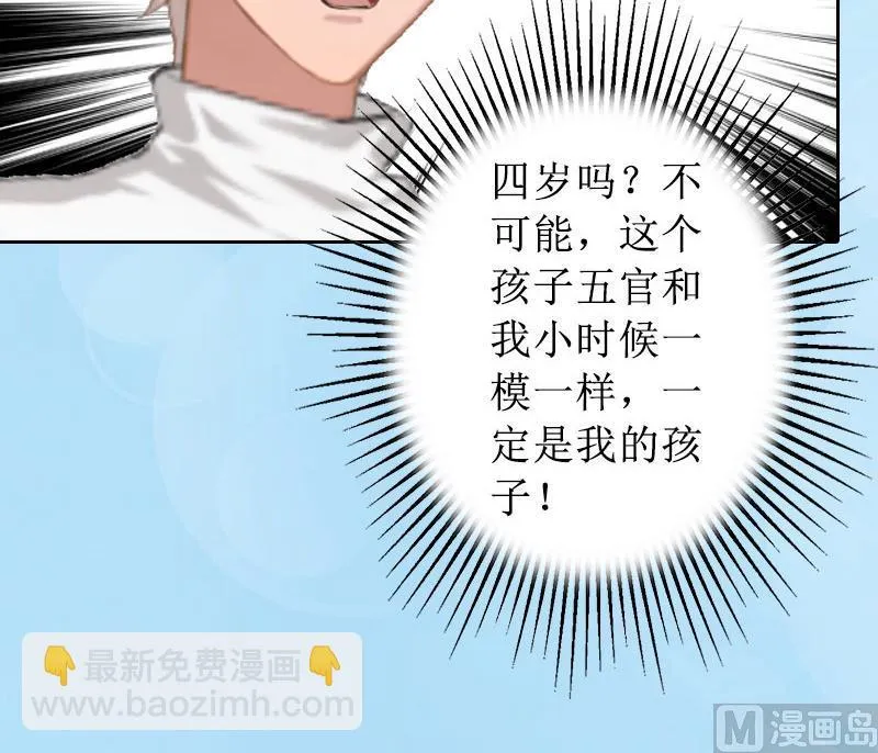 第12话 父子终于见面 第17页