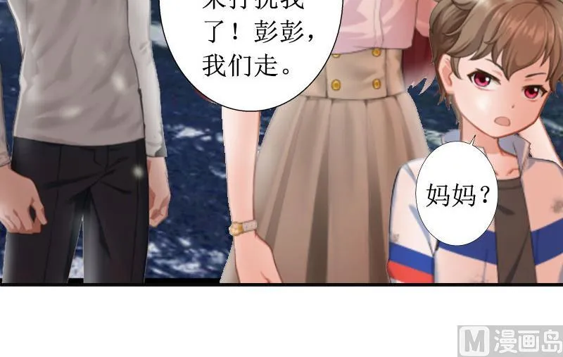 第12话 父子终于见面 第29页