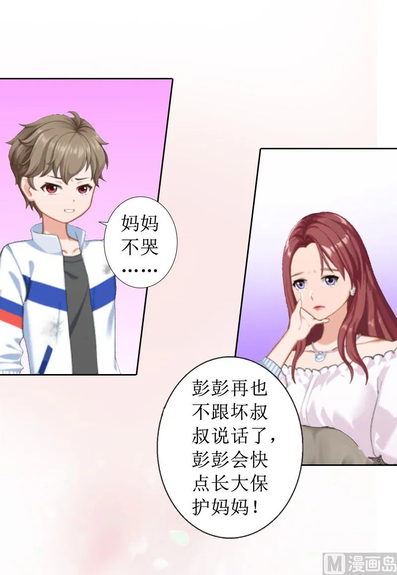 第12话 父子终于见面 第37页