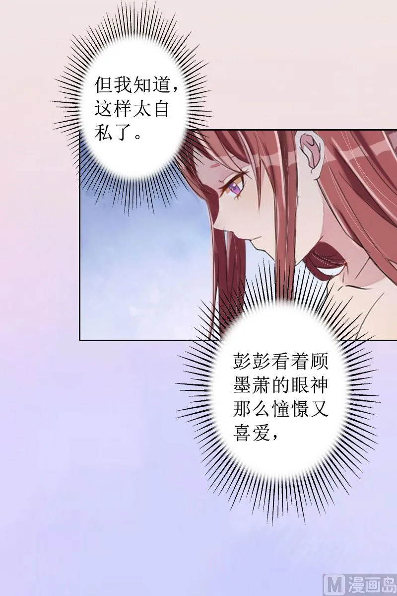 第12话 父子终于见面 第39页
