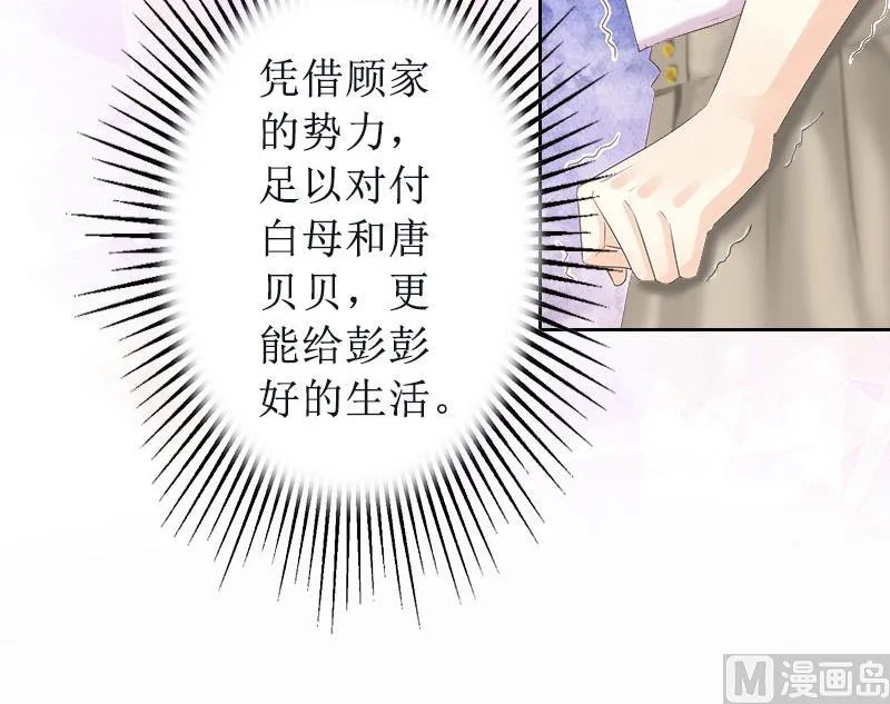 第12话 父子终于见面 第43页