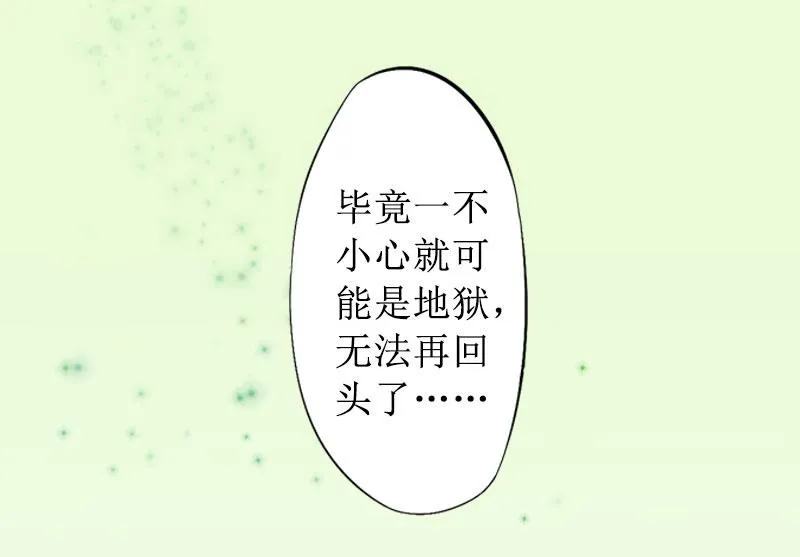 第12话 父子终于见面 第47页
