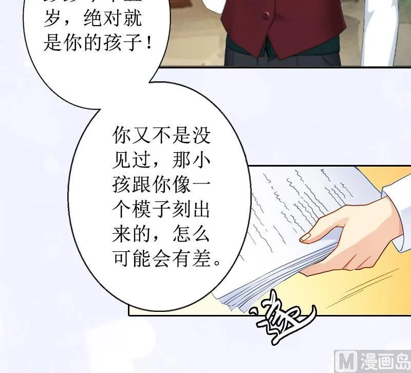 第12话 父子终于见面 第52页
