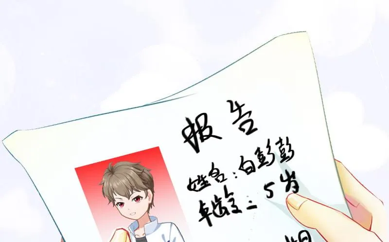 第12话 父子终于见面 第54页