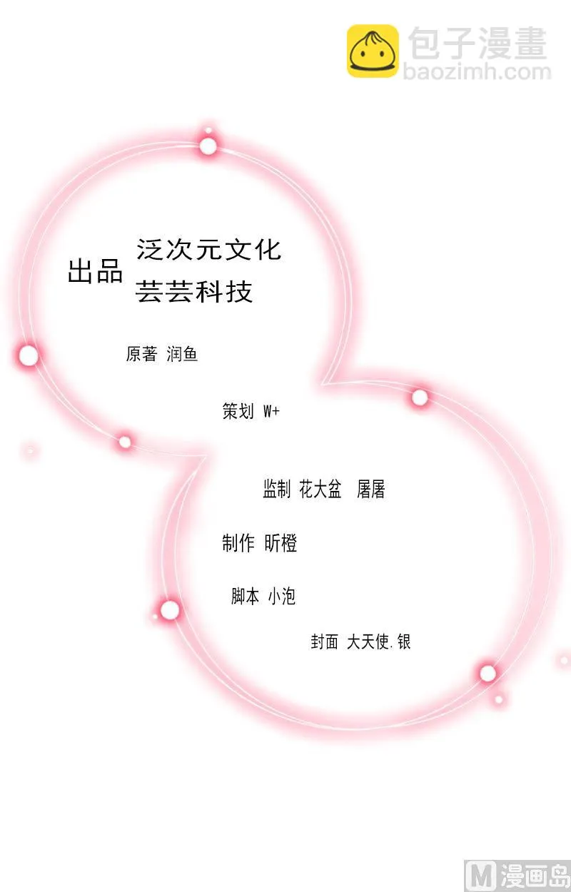 第13话 彭彭出事了 第2页