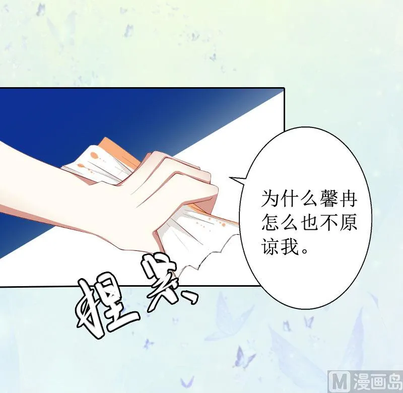 第13话 彭彭出事了 第4页