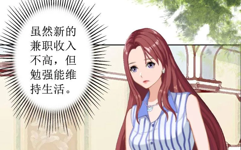 第13话 彭彭出事了 第13页