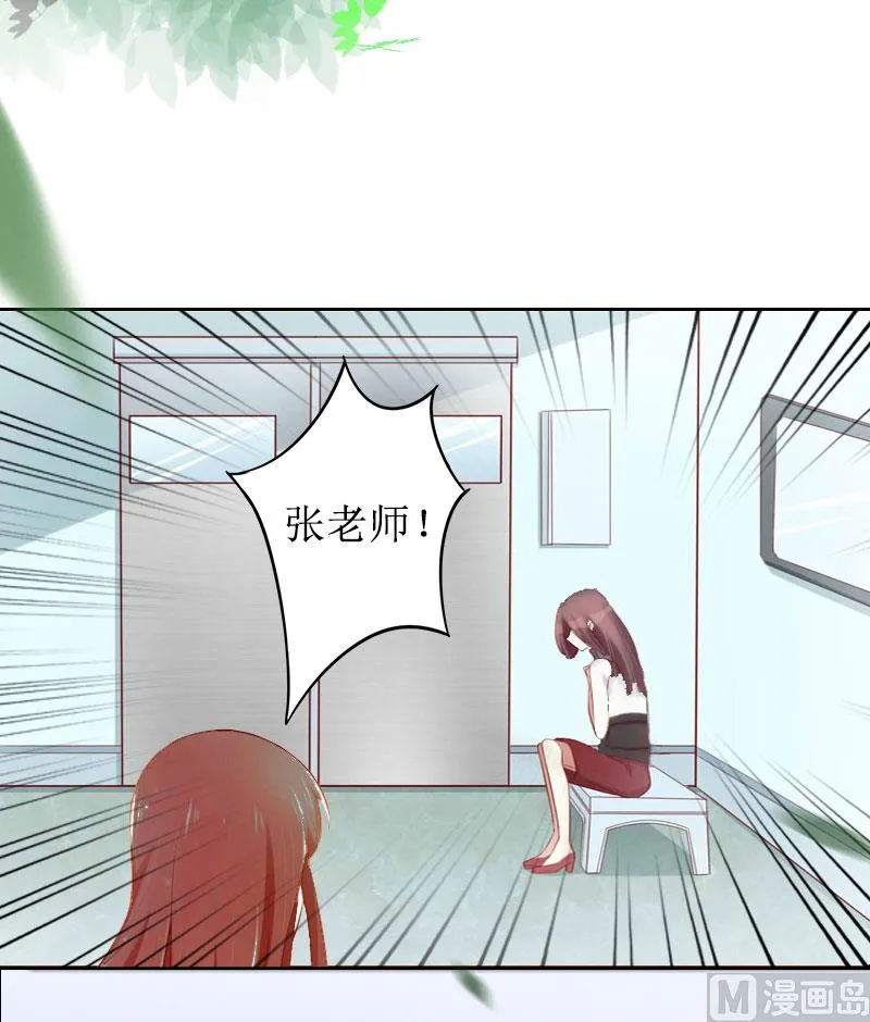 第13话 彭彭出事了 第22页