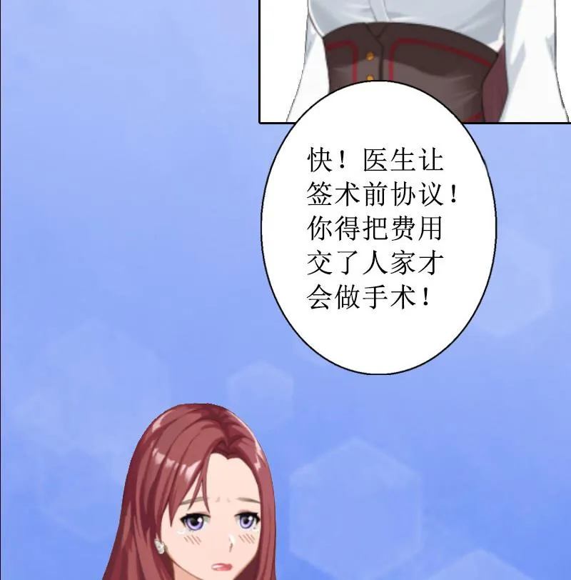 第13话 彭彭出事了 第24页