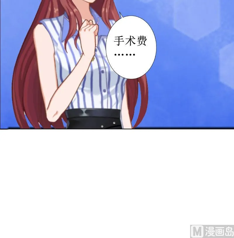 第13话 彭彭出事了 第25页