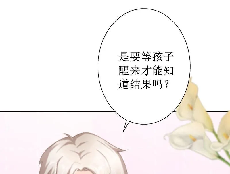 第14话 承认 第5页