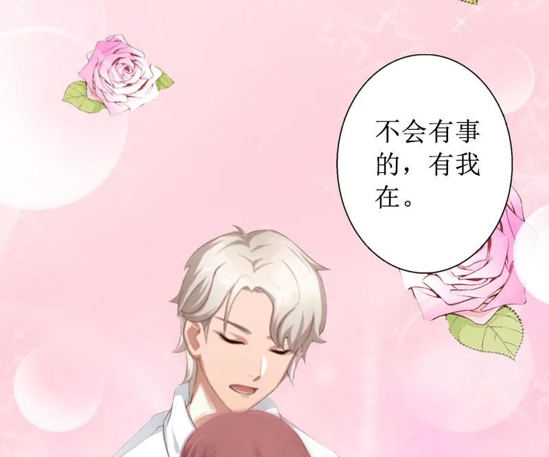 第14话 承认 第13页