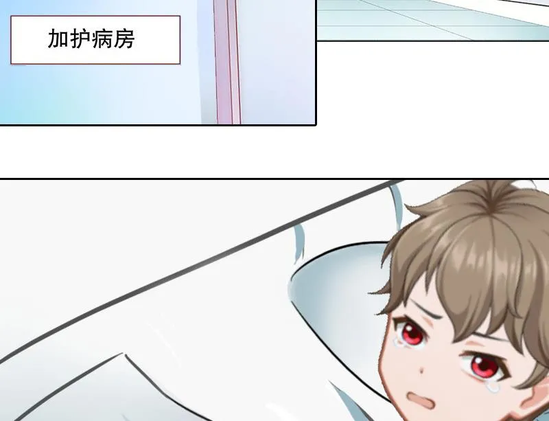 第14话 承认 第20页