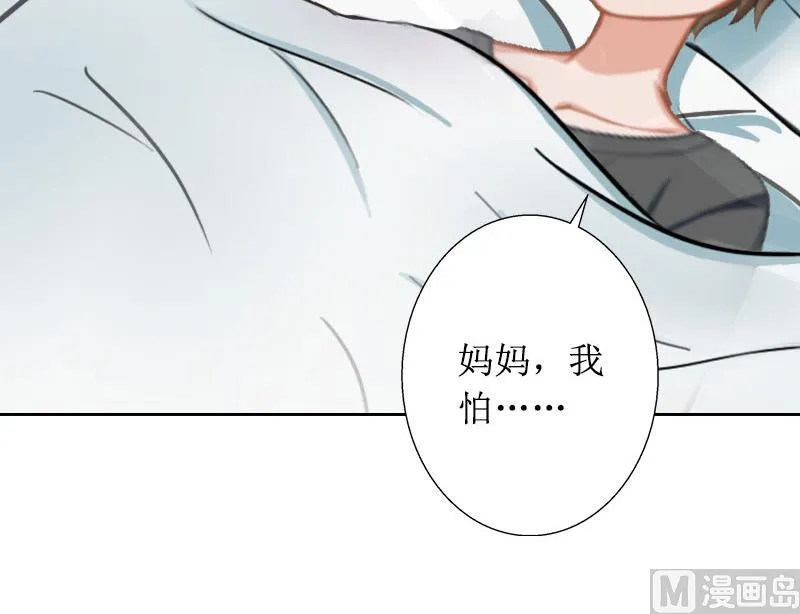 第14话 承认 第21页