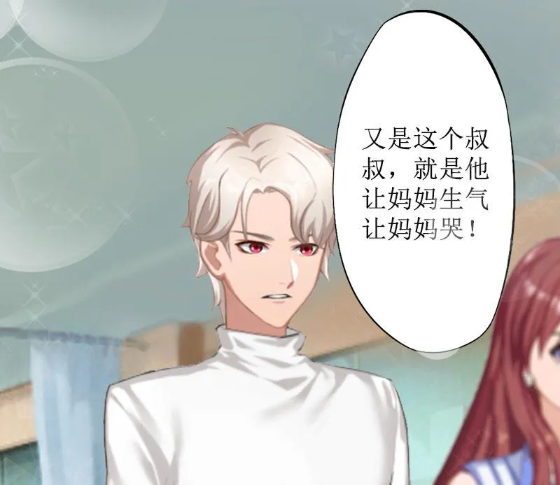 第14话 承认 第24页