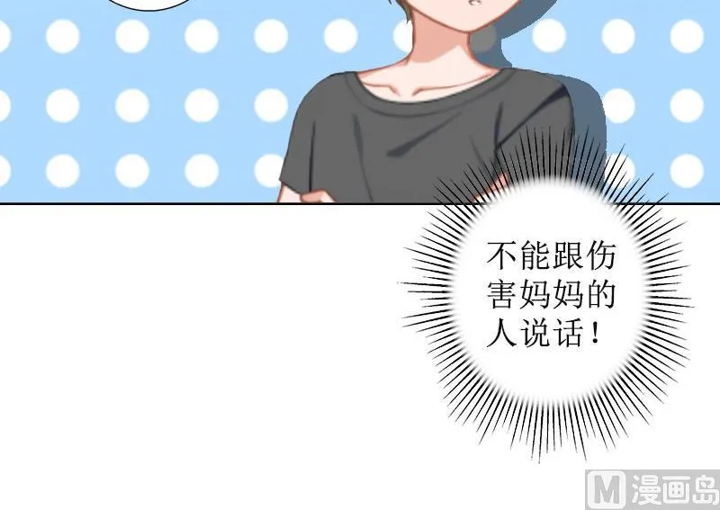 第14话 承认 第29页