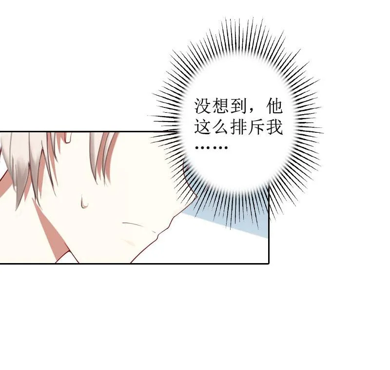 第14话 承认 第30页