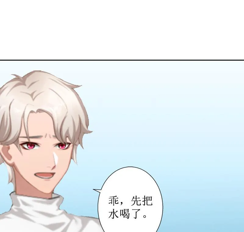 第14话 承认 第31页