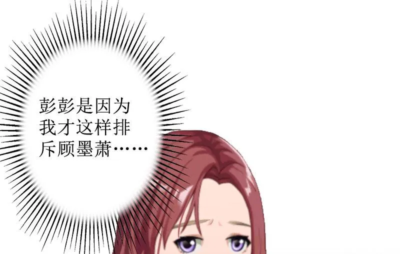 第14话 承认 第36页